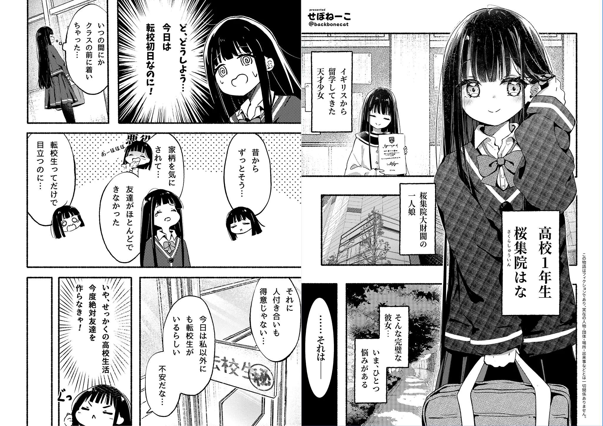 Original manga page